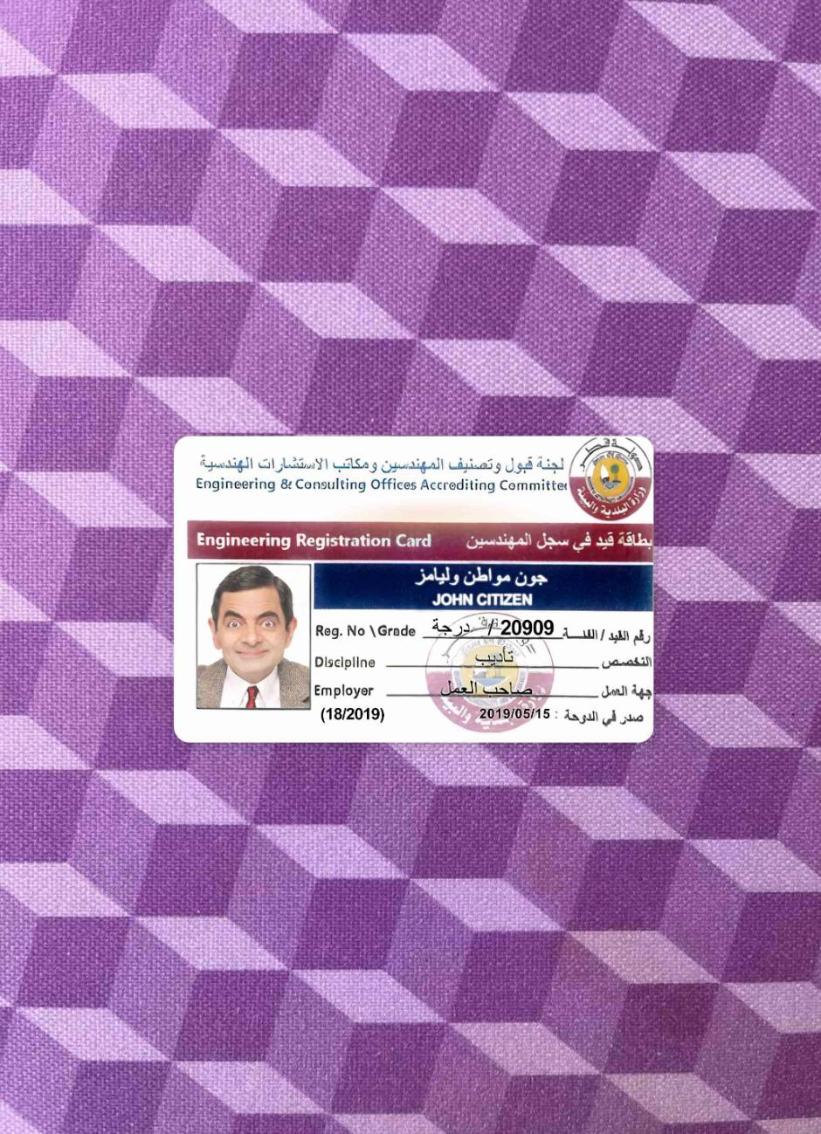 Printable Qatar engineering registration card photolook sample
